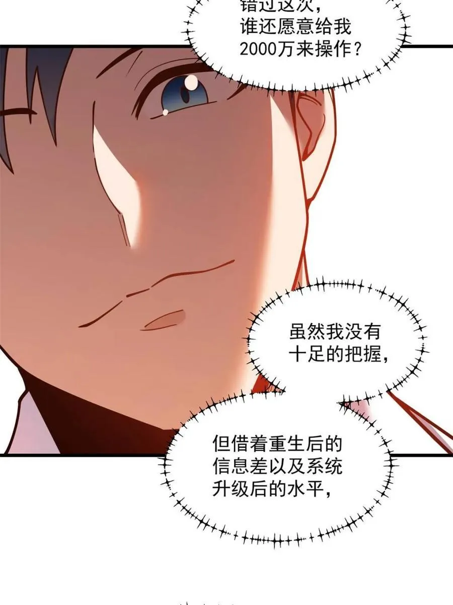 第133话37