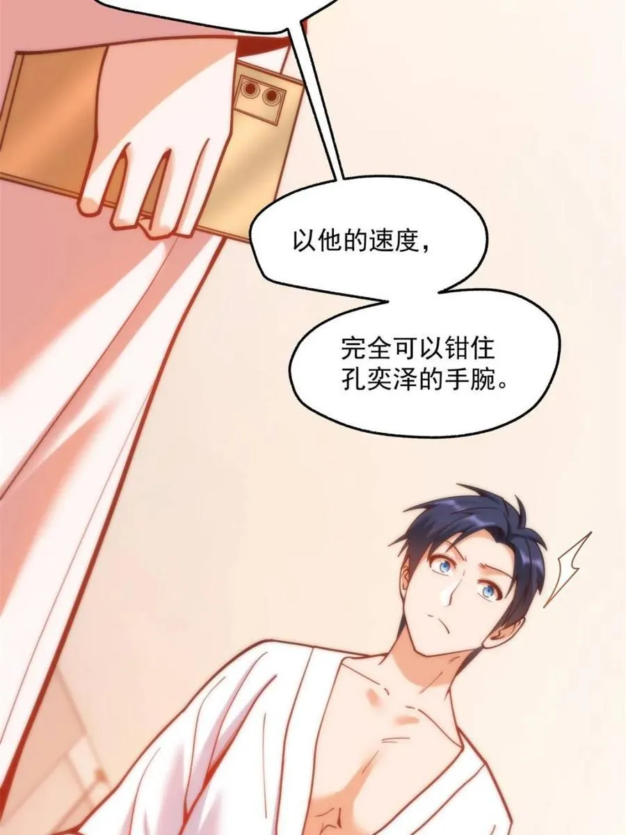 第137话28