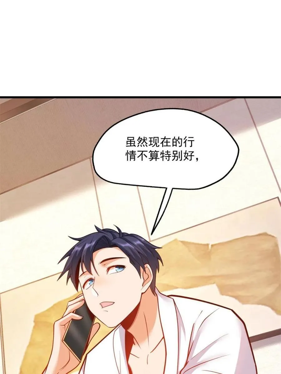 第133话4