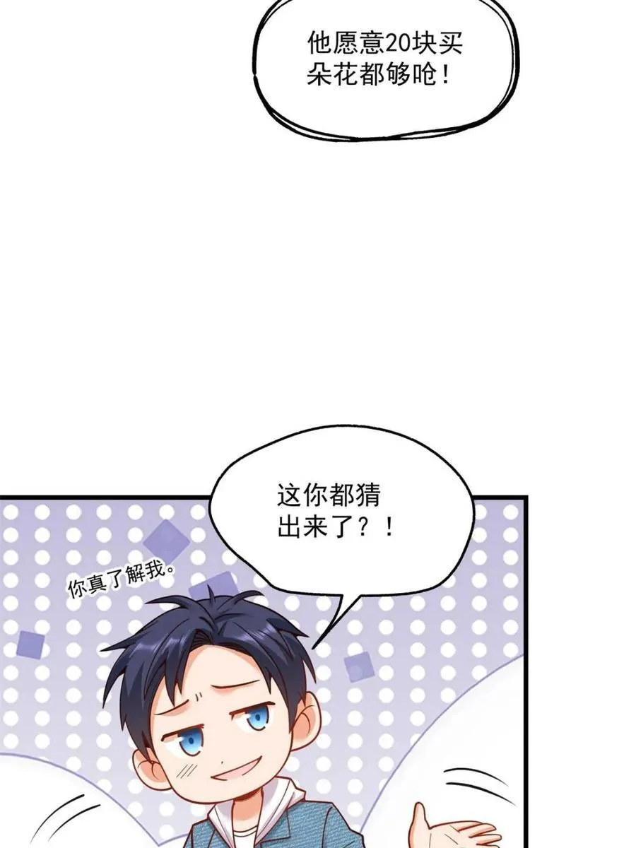 第134话52