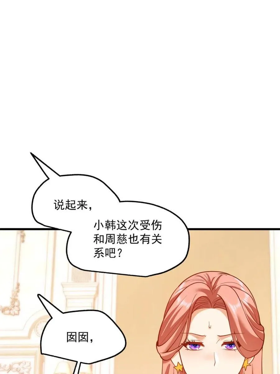 第133话10