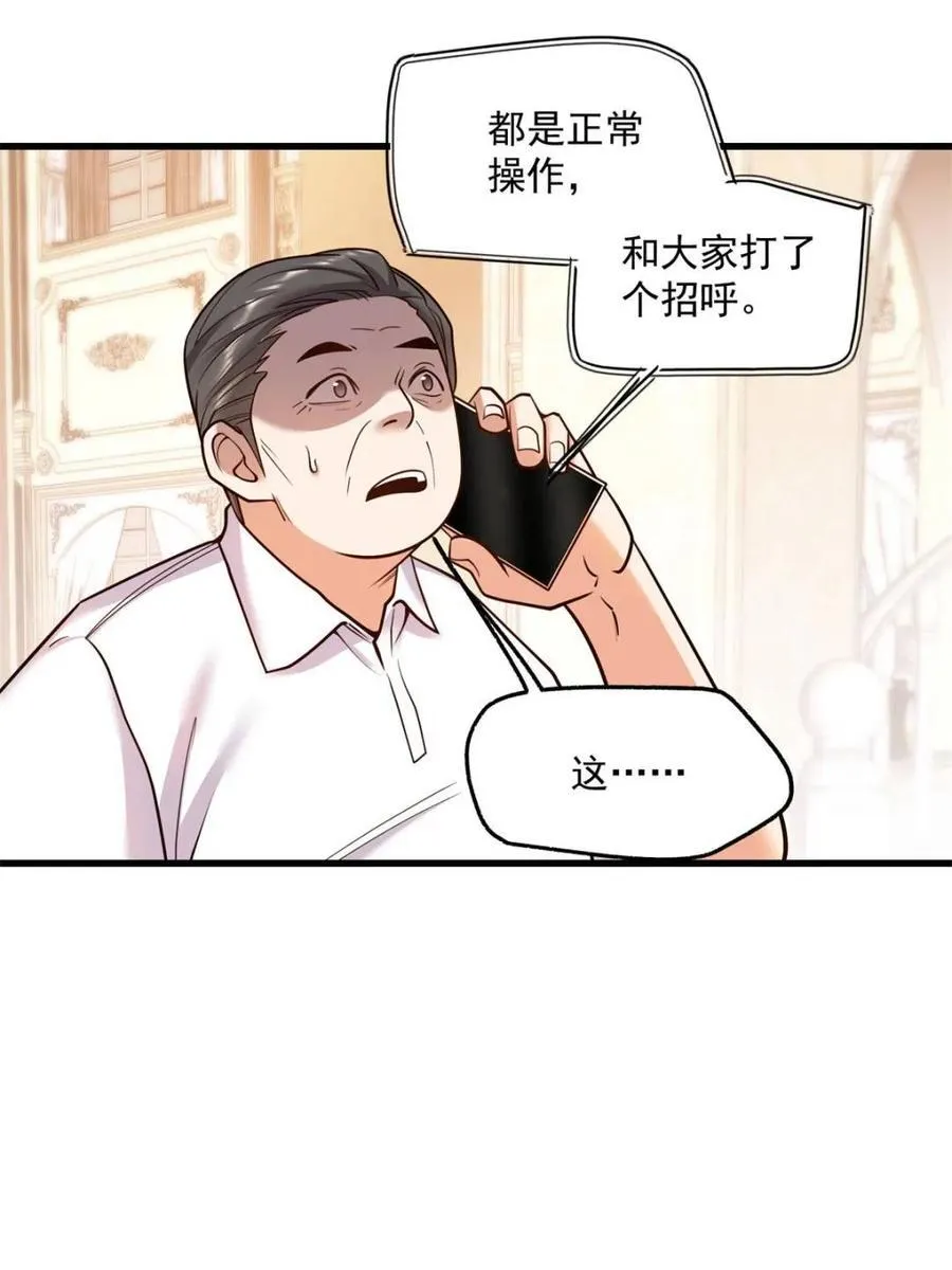 第133话68