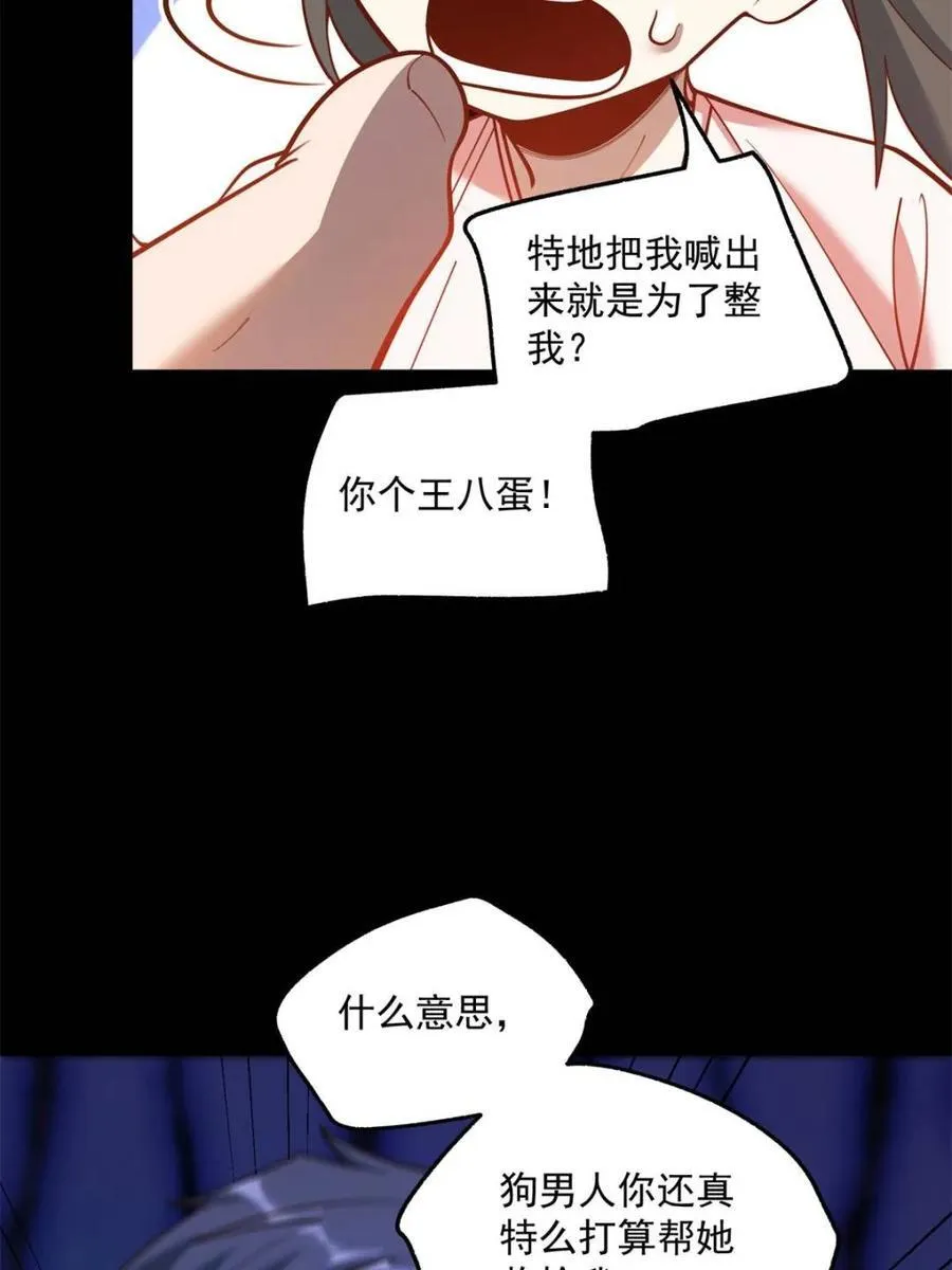 第136话49