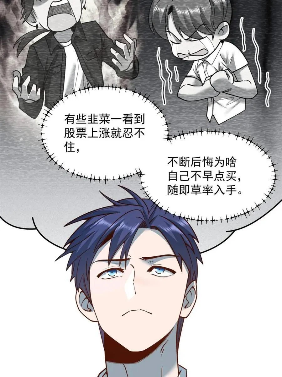 第133话50