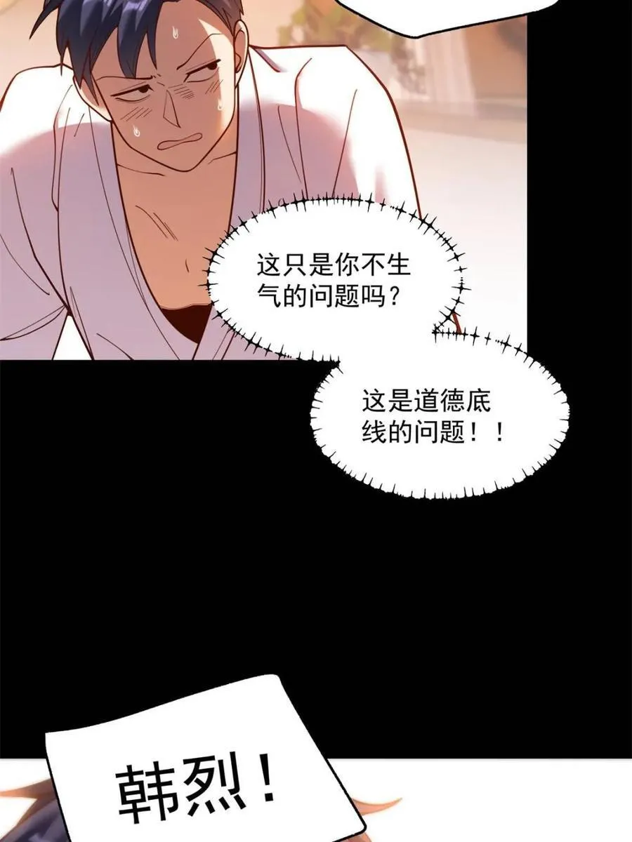 第139话23
