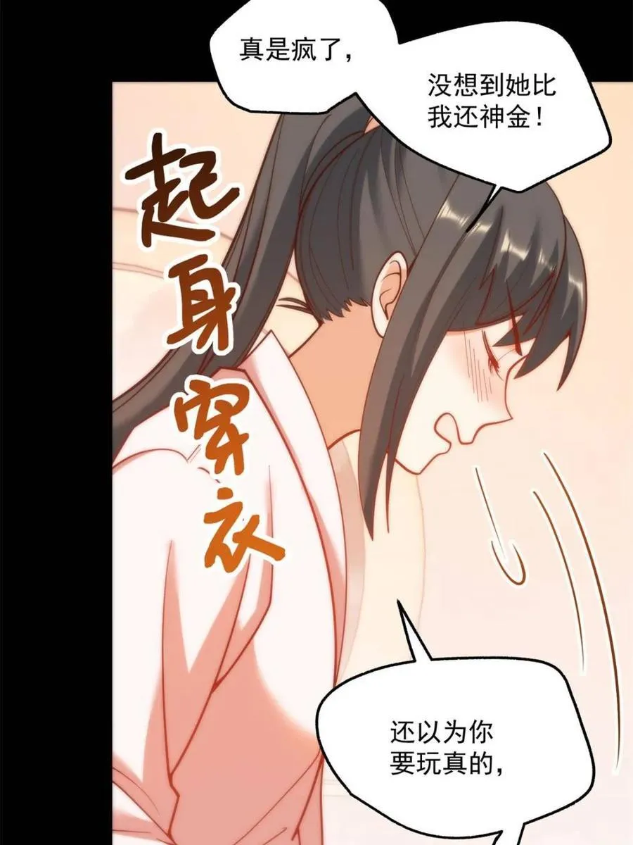 第139话47