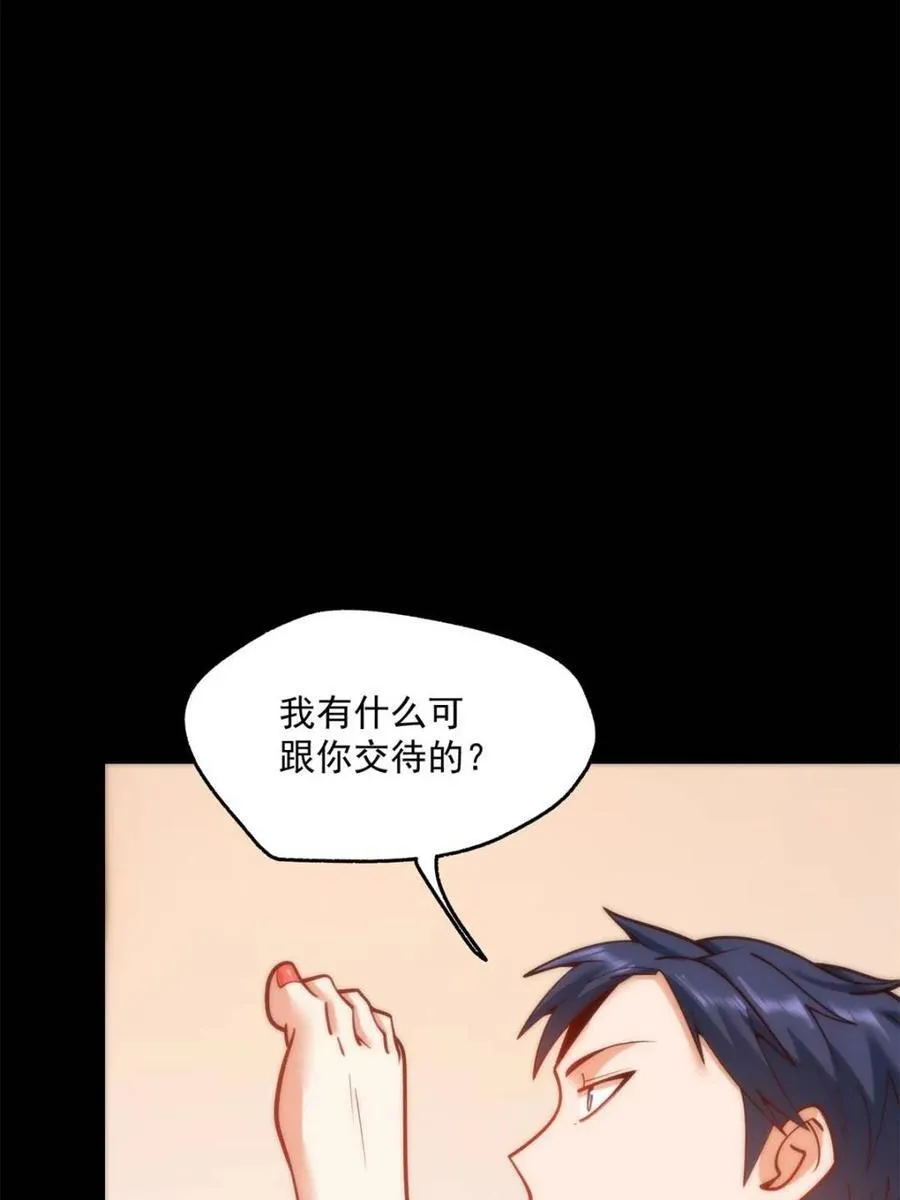 第137话55