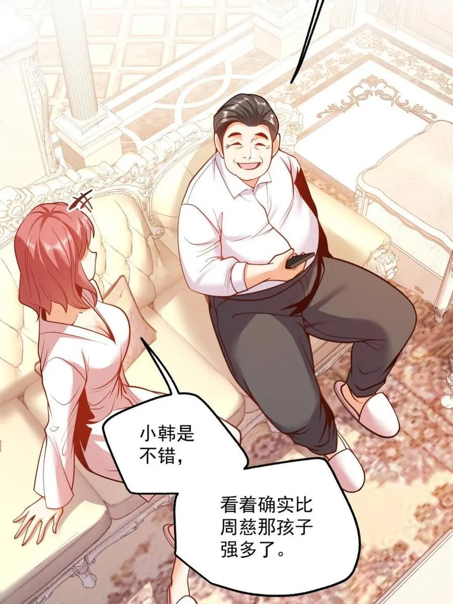 第133话8