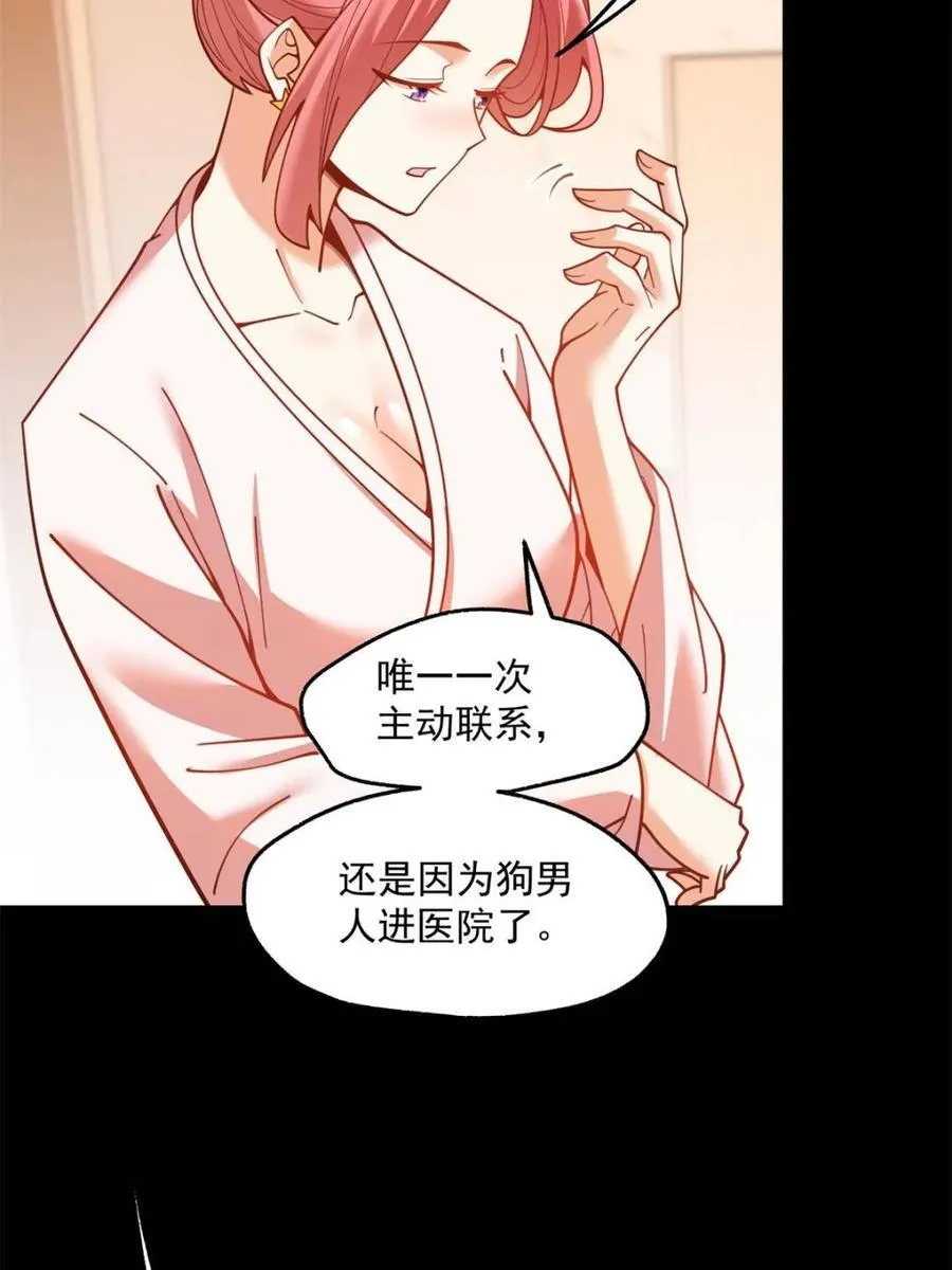 第137话5