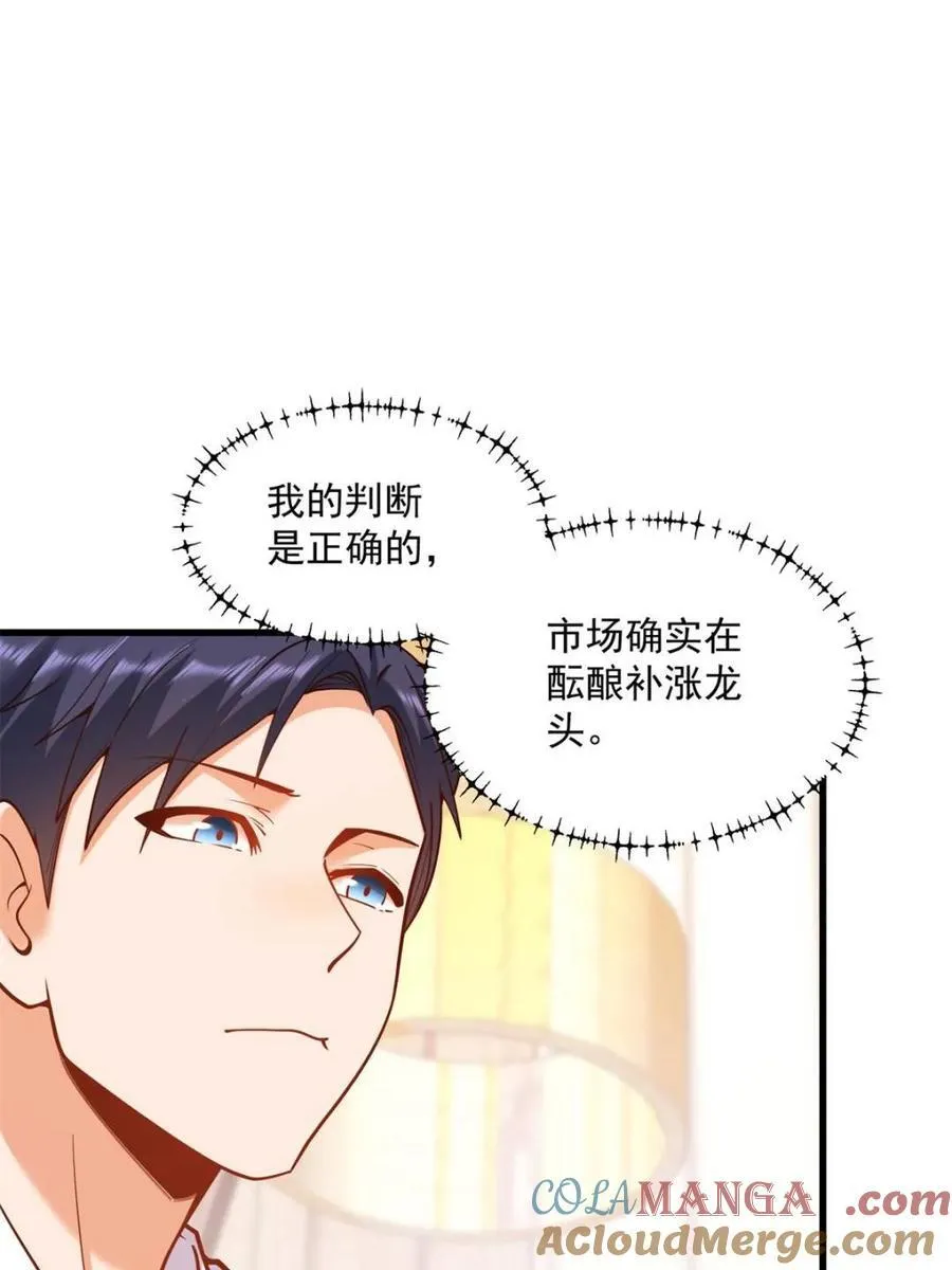 第133话45