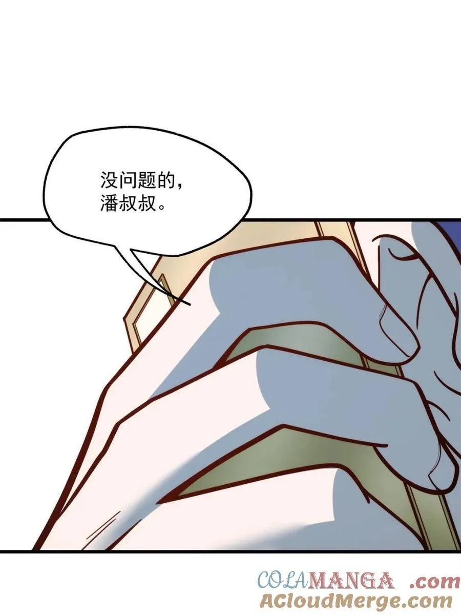 第133话3