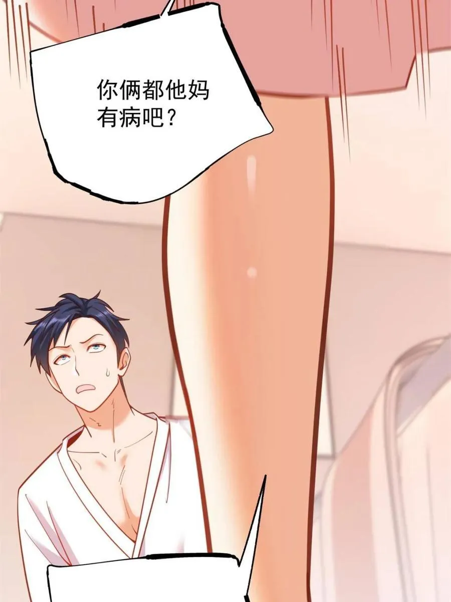 第138话23