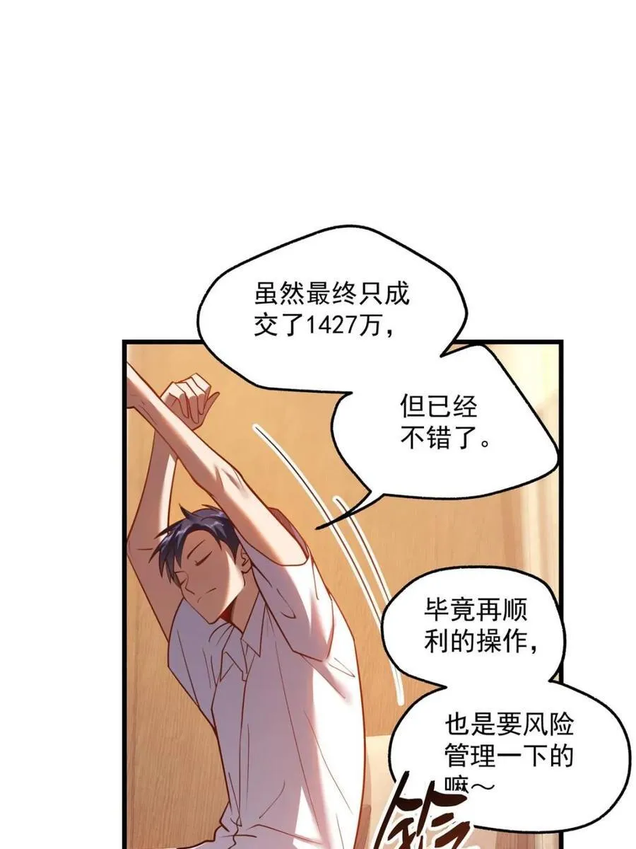 第133话62
