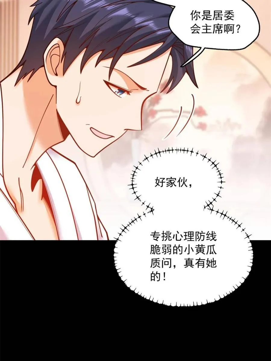 第137话17