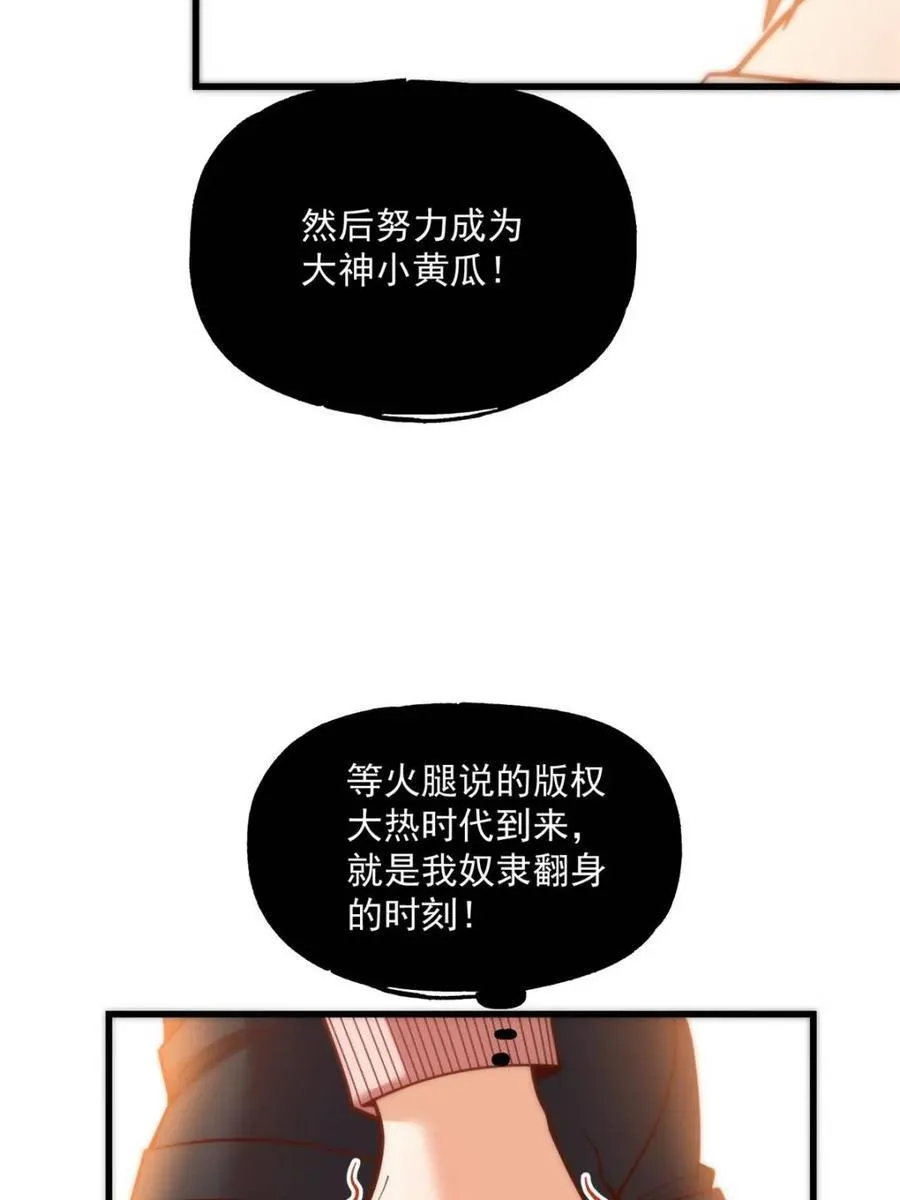 第141话68