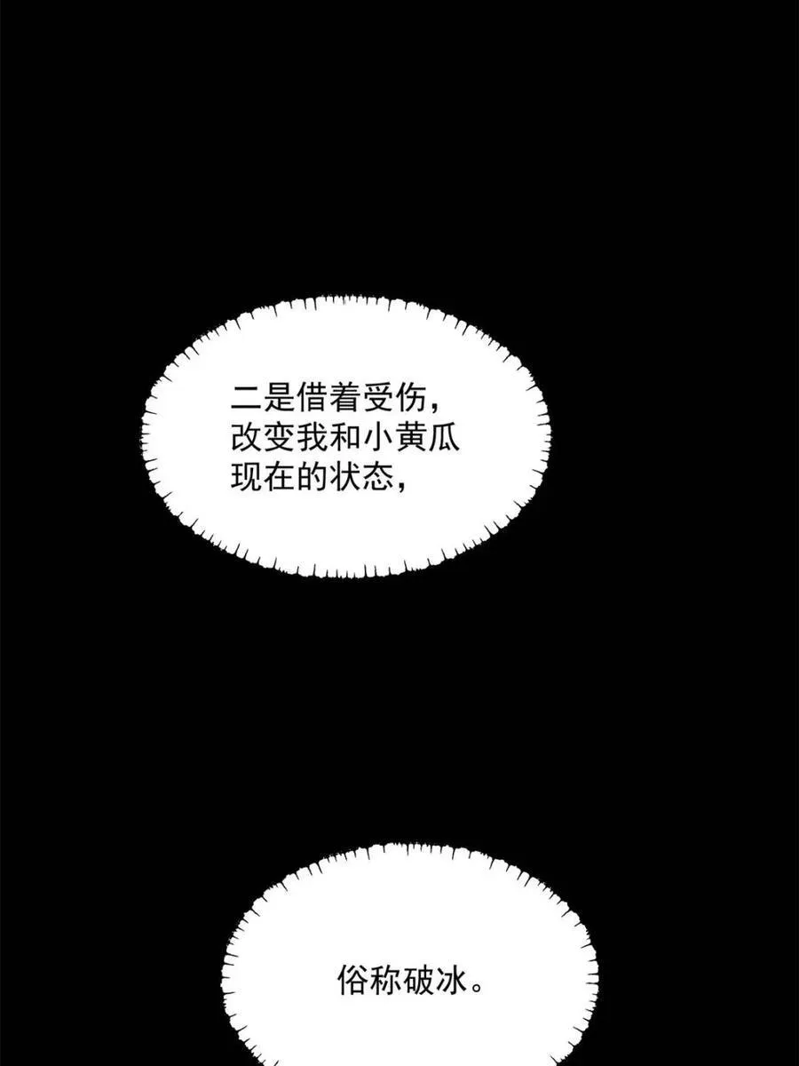 第137话32