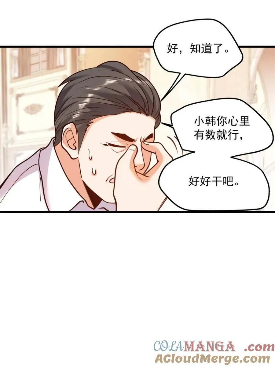 第133话69