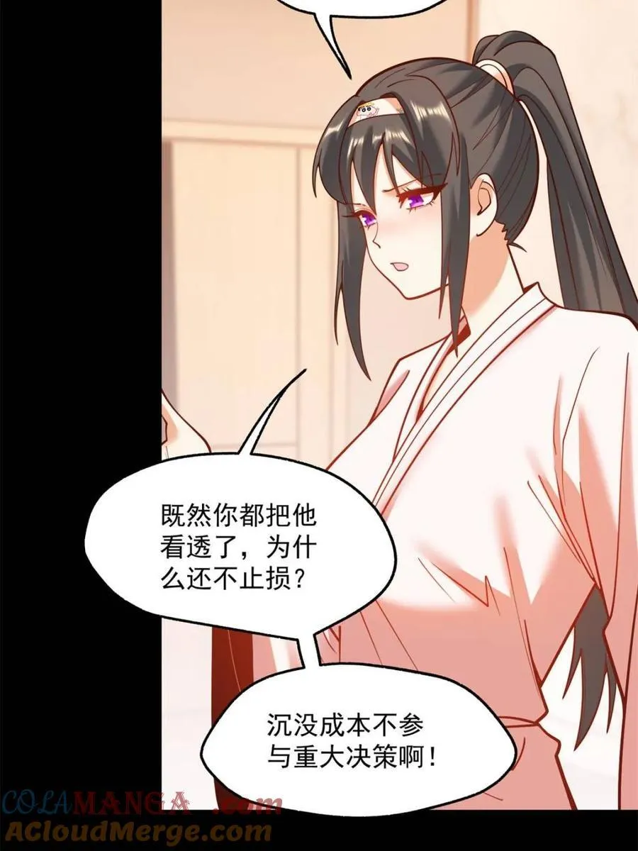 第140话54