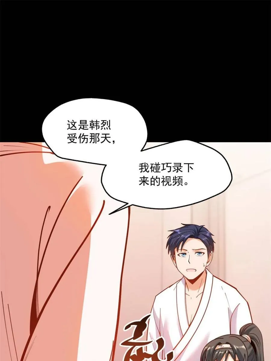 第137话25