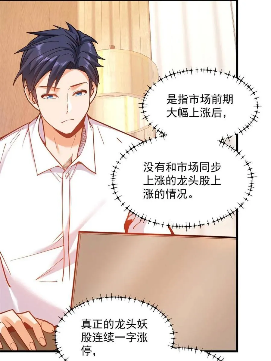 第133话31