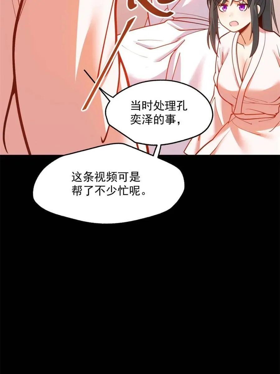第137话26