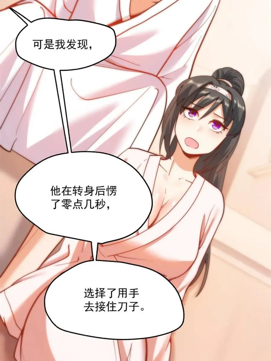 第137话29