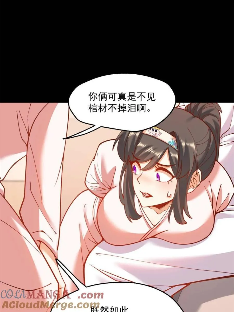 第137话9
