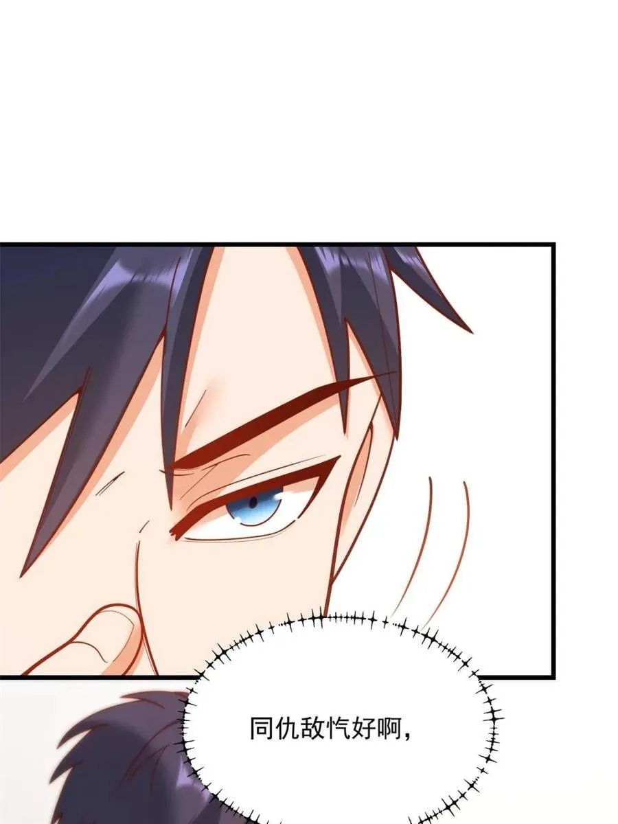 第141话29