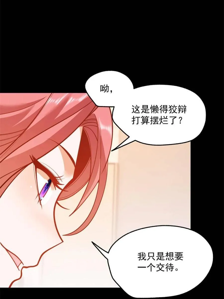 第137话41