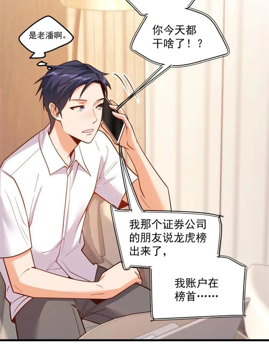第133话65