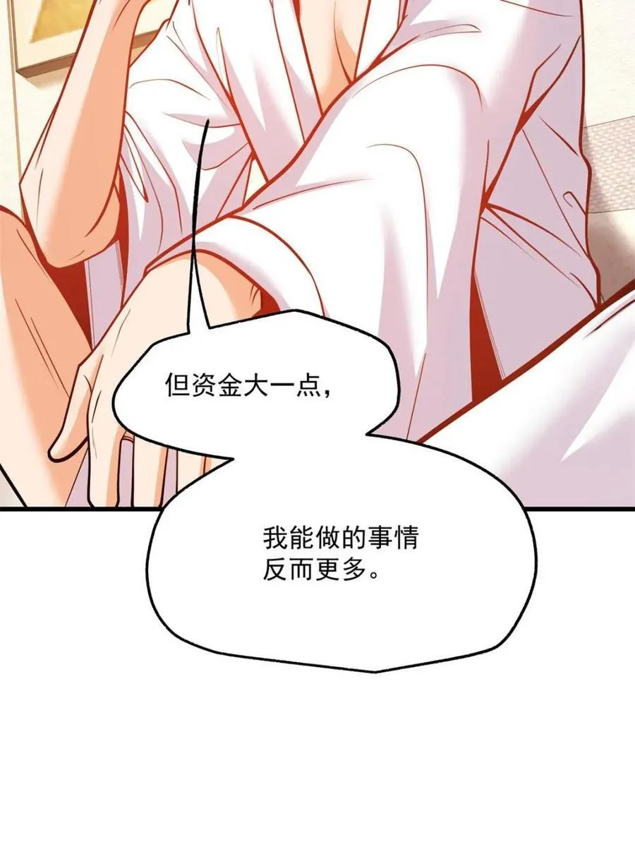 第133话5