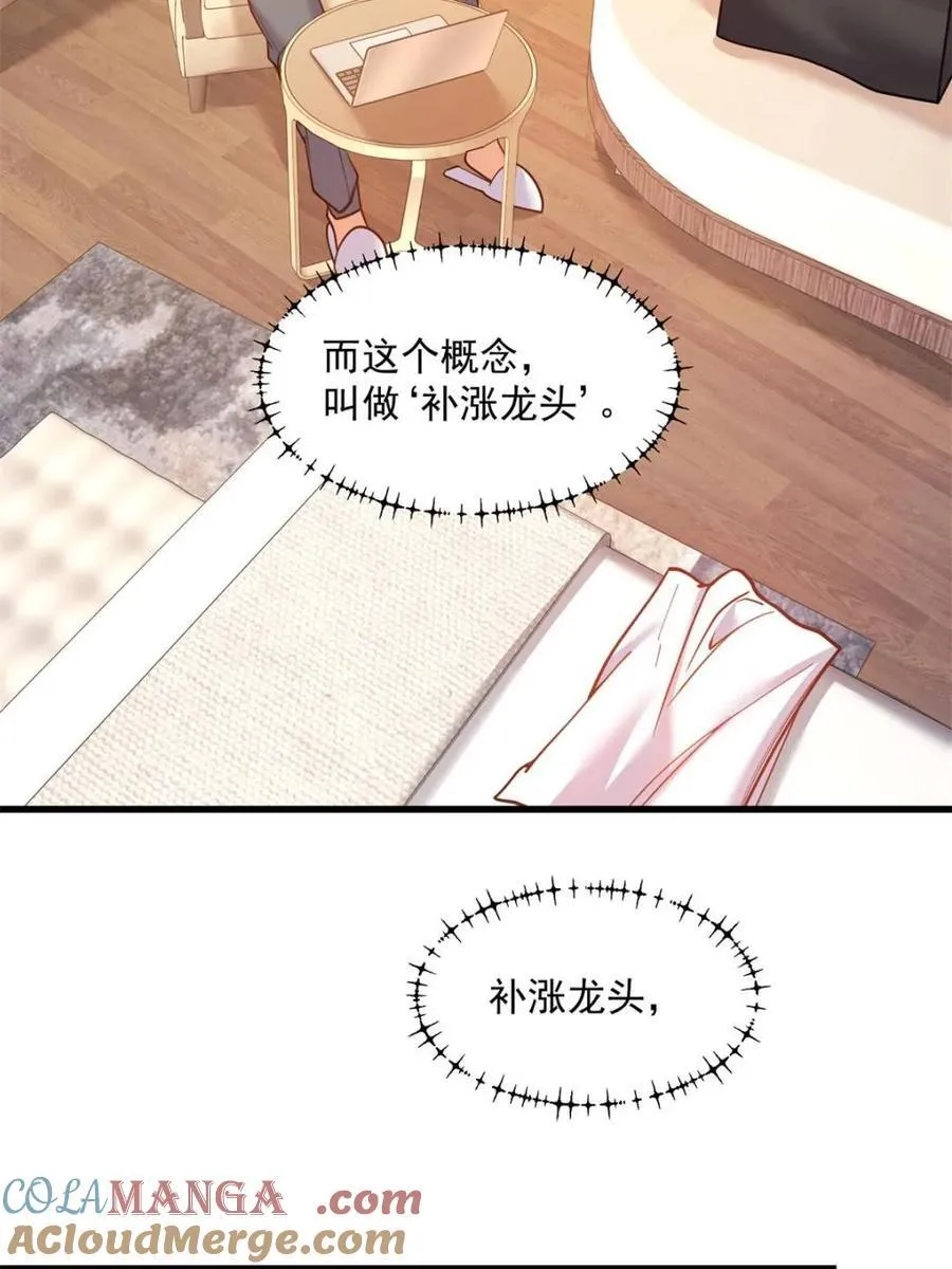 第133话30