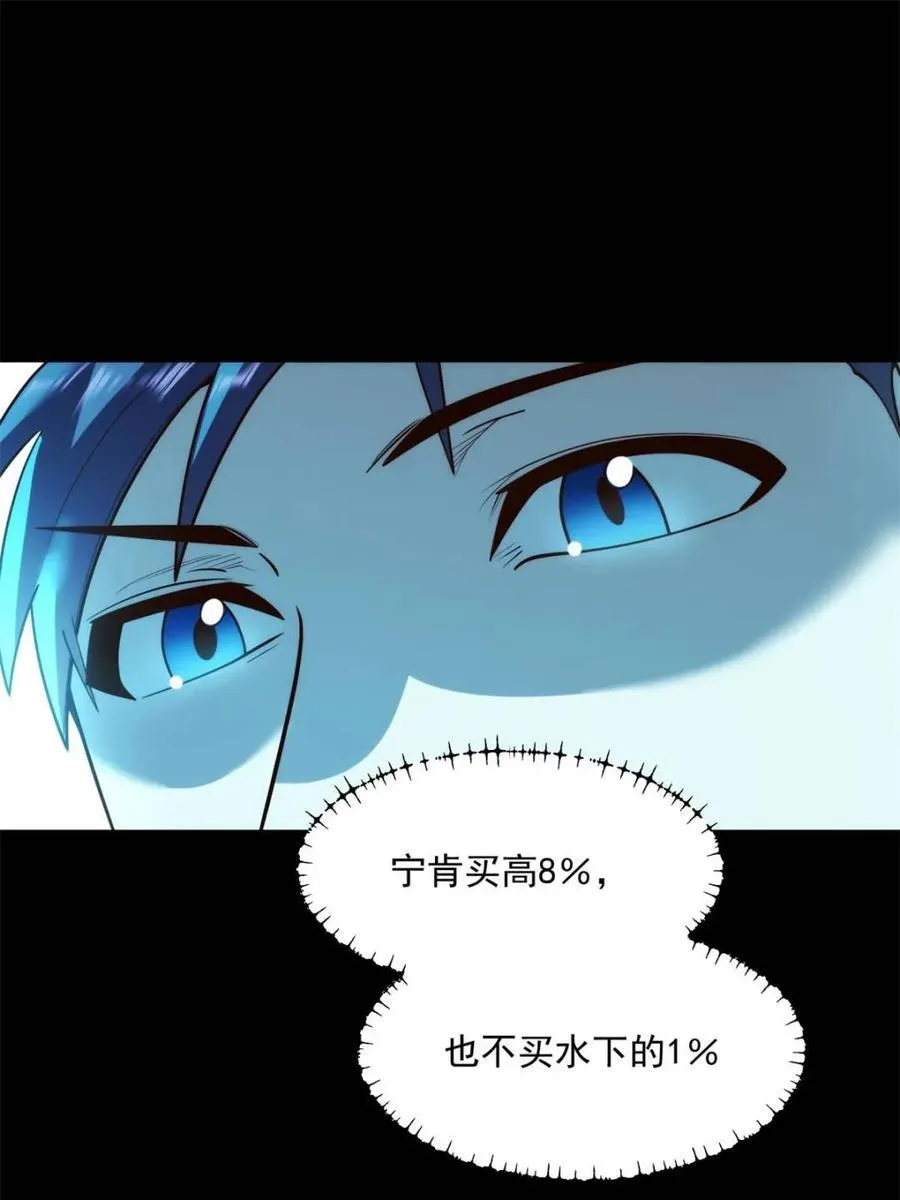 第133话52