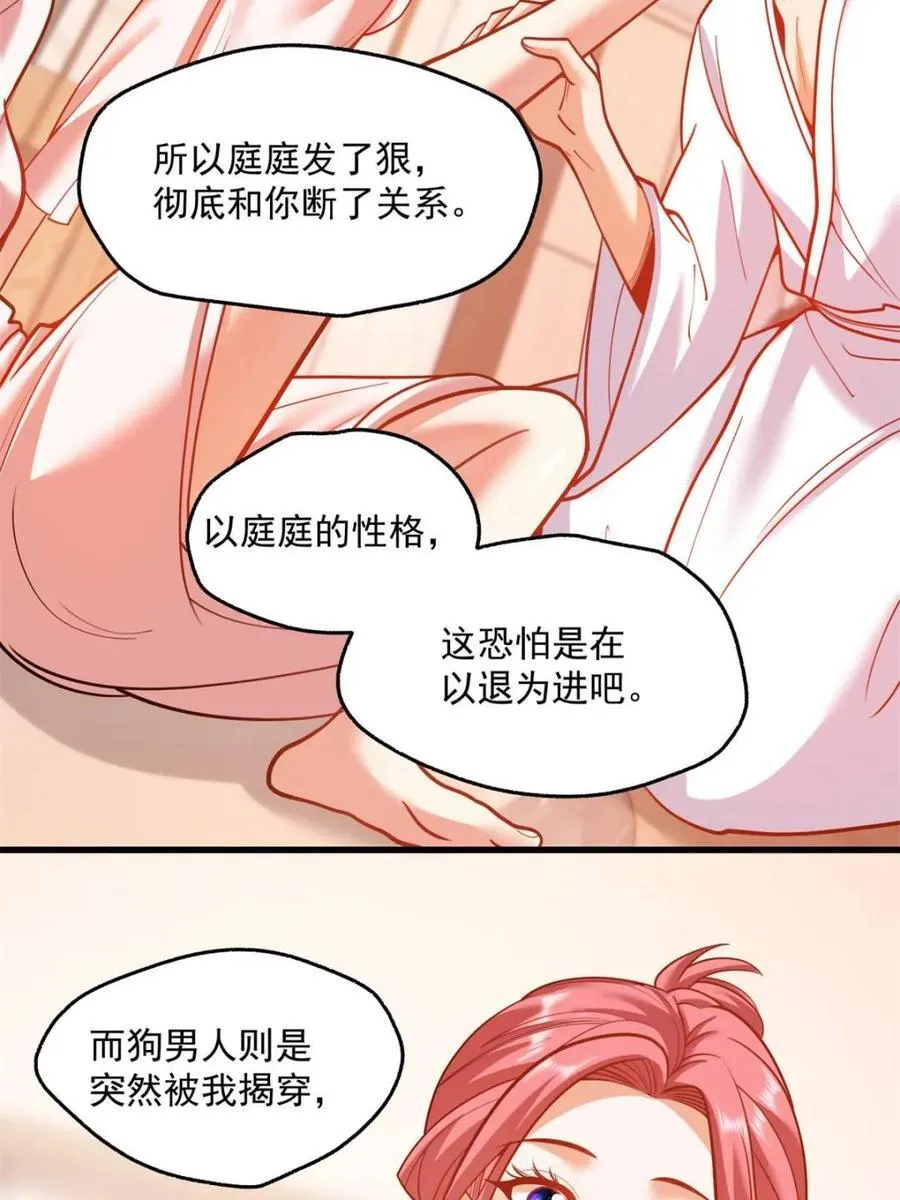 第138话5