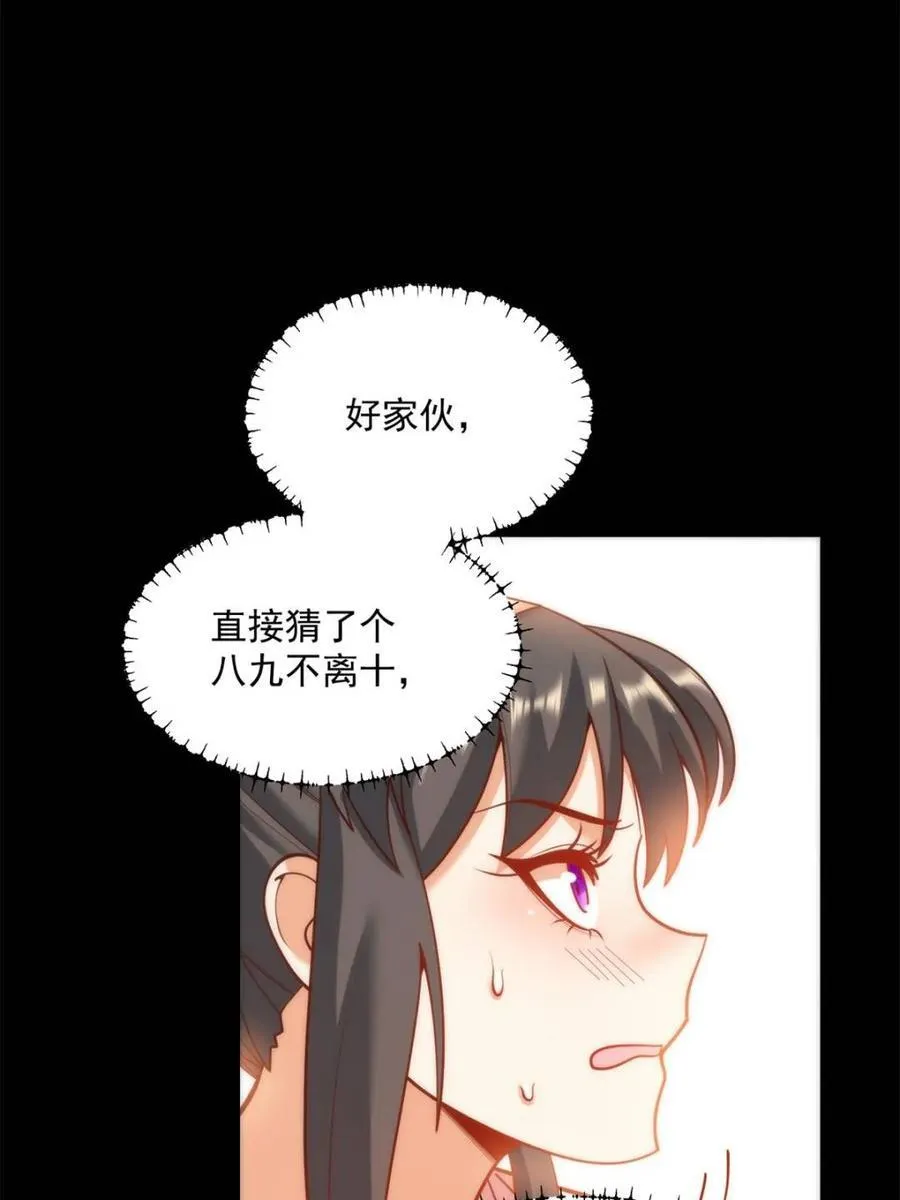 第138话8