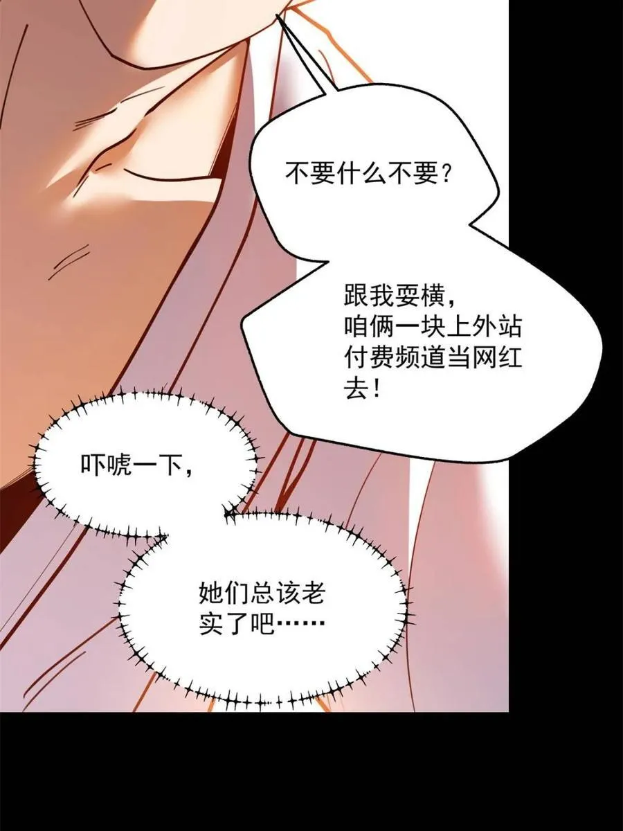 第139话8