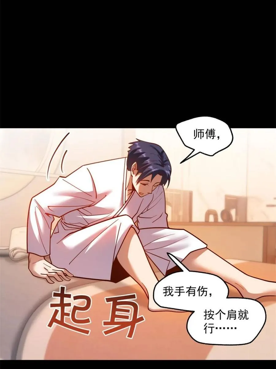 第136话29