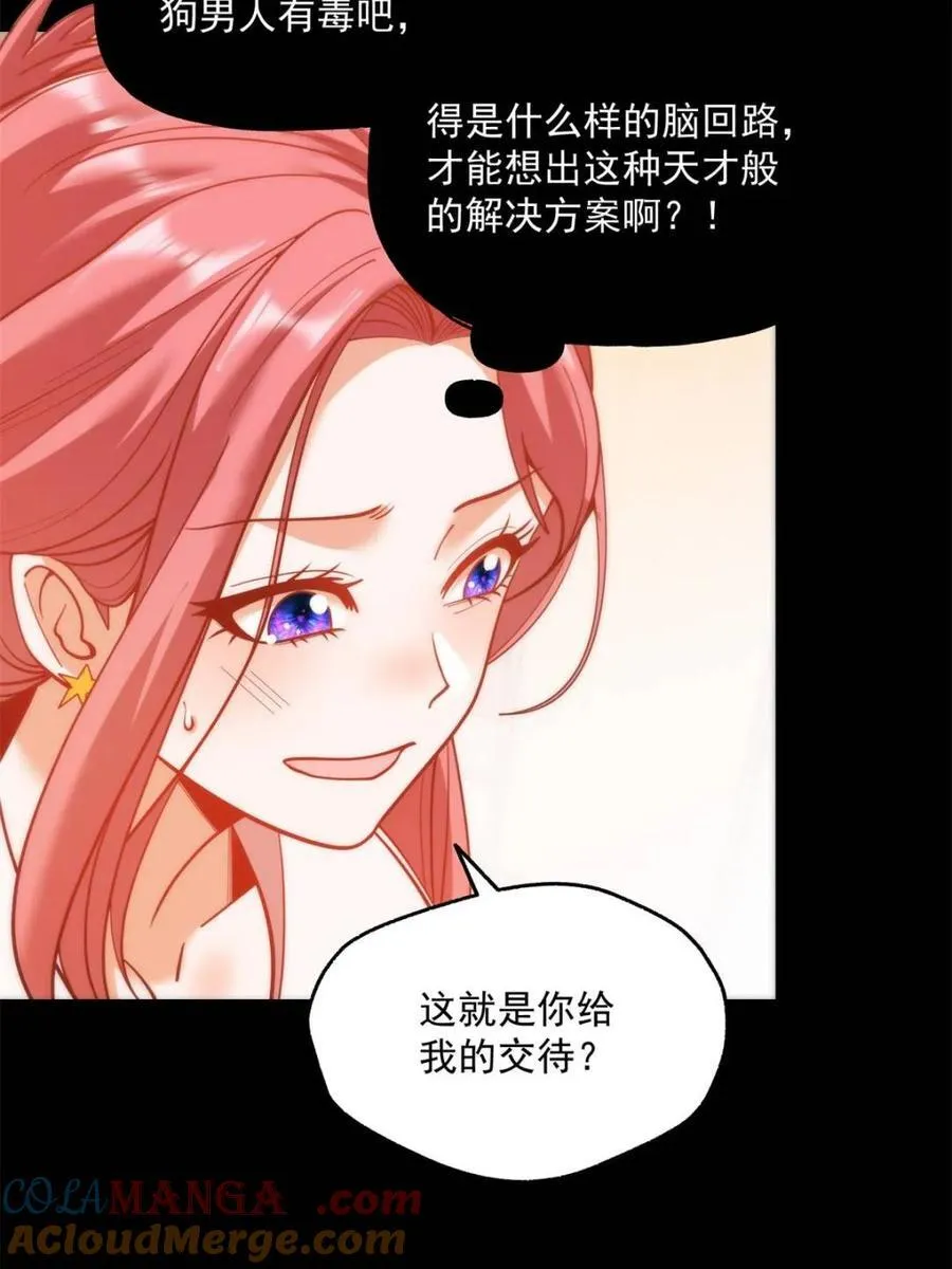 第137话54