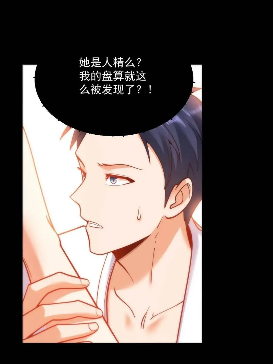 第138话7