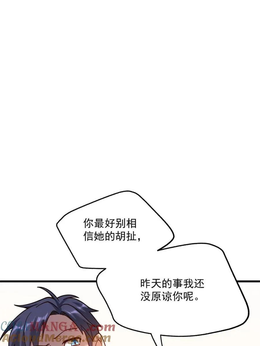 第141话54