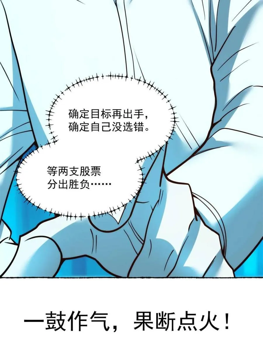 第133话55