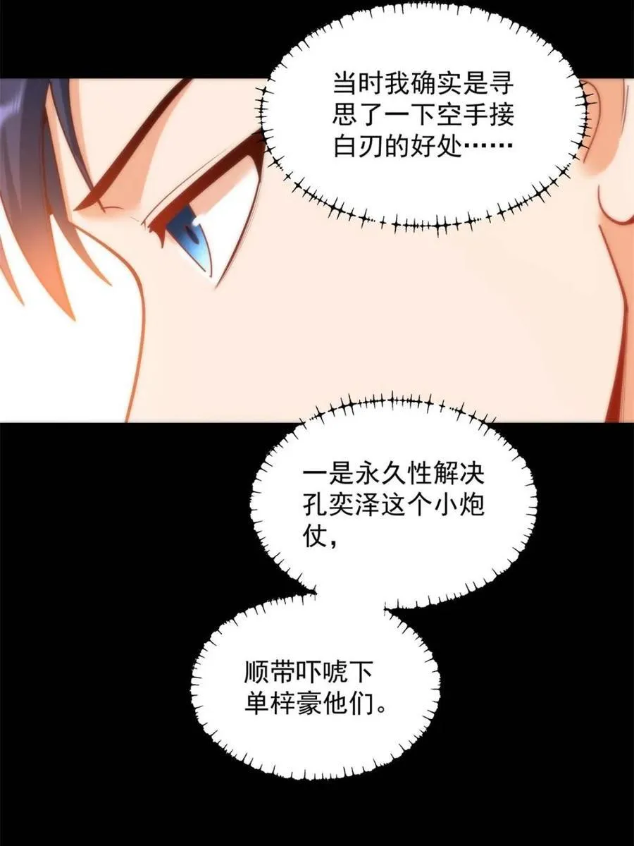 第137话31