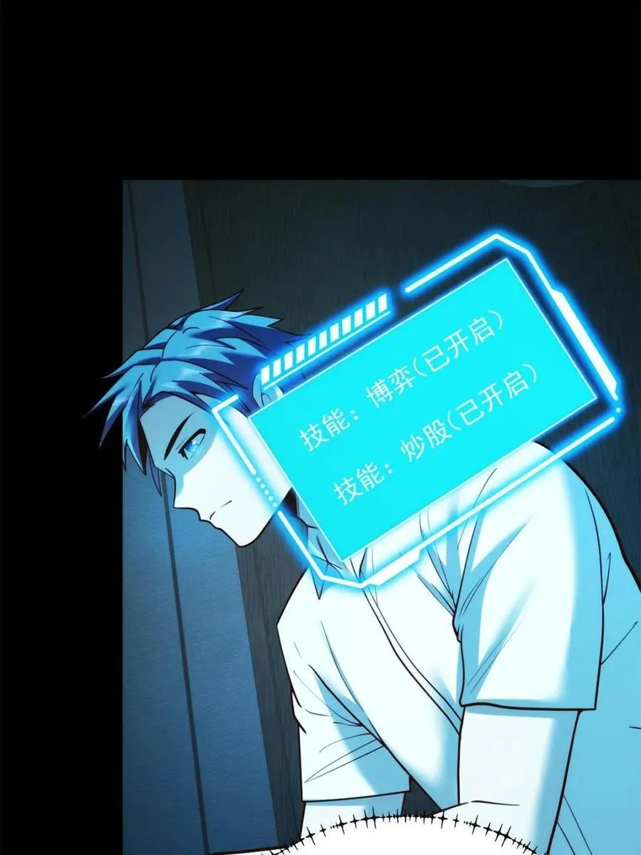 第133话53