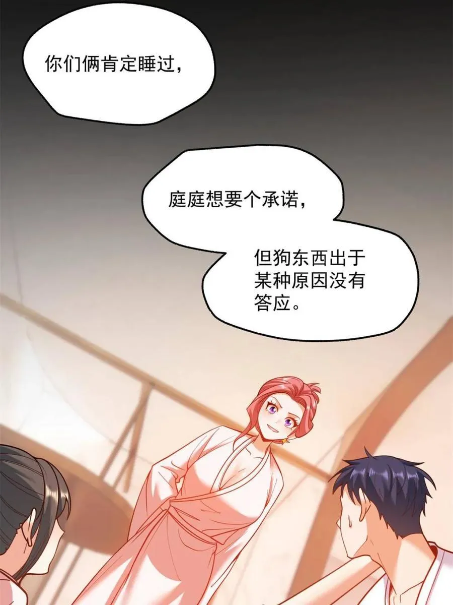 第138话4