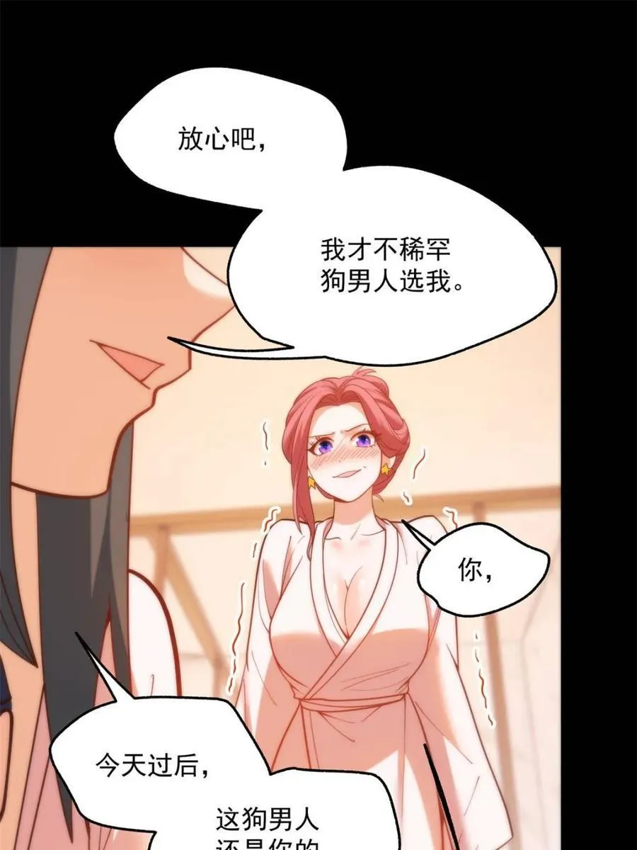 第138话46