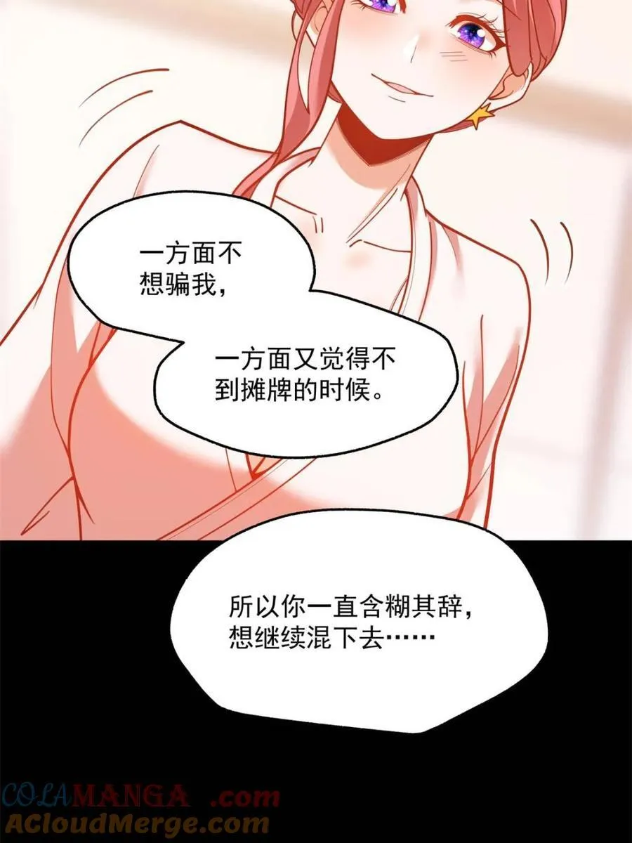 第138话6