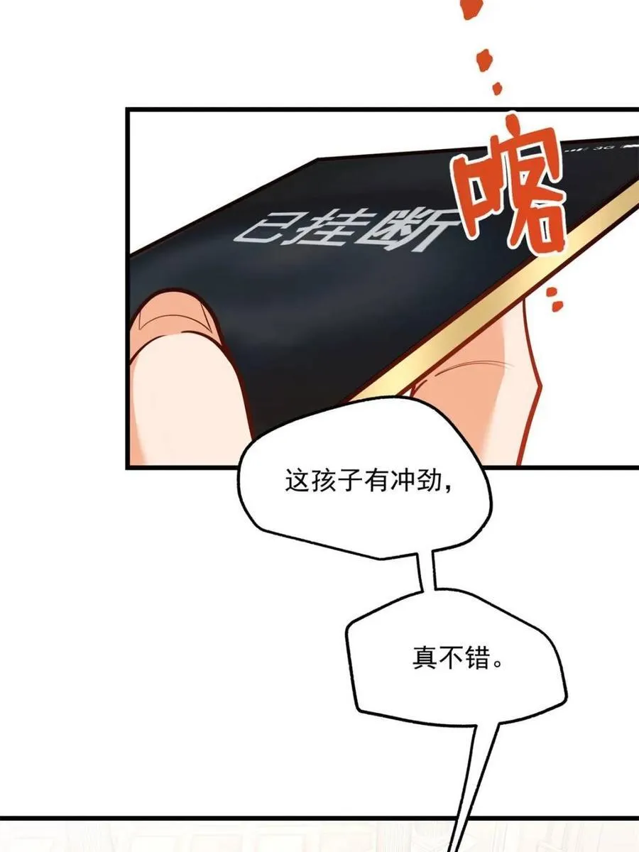 第133话7