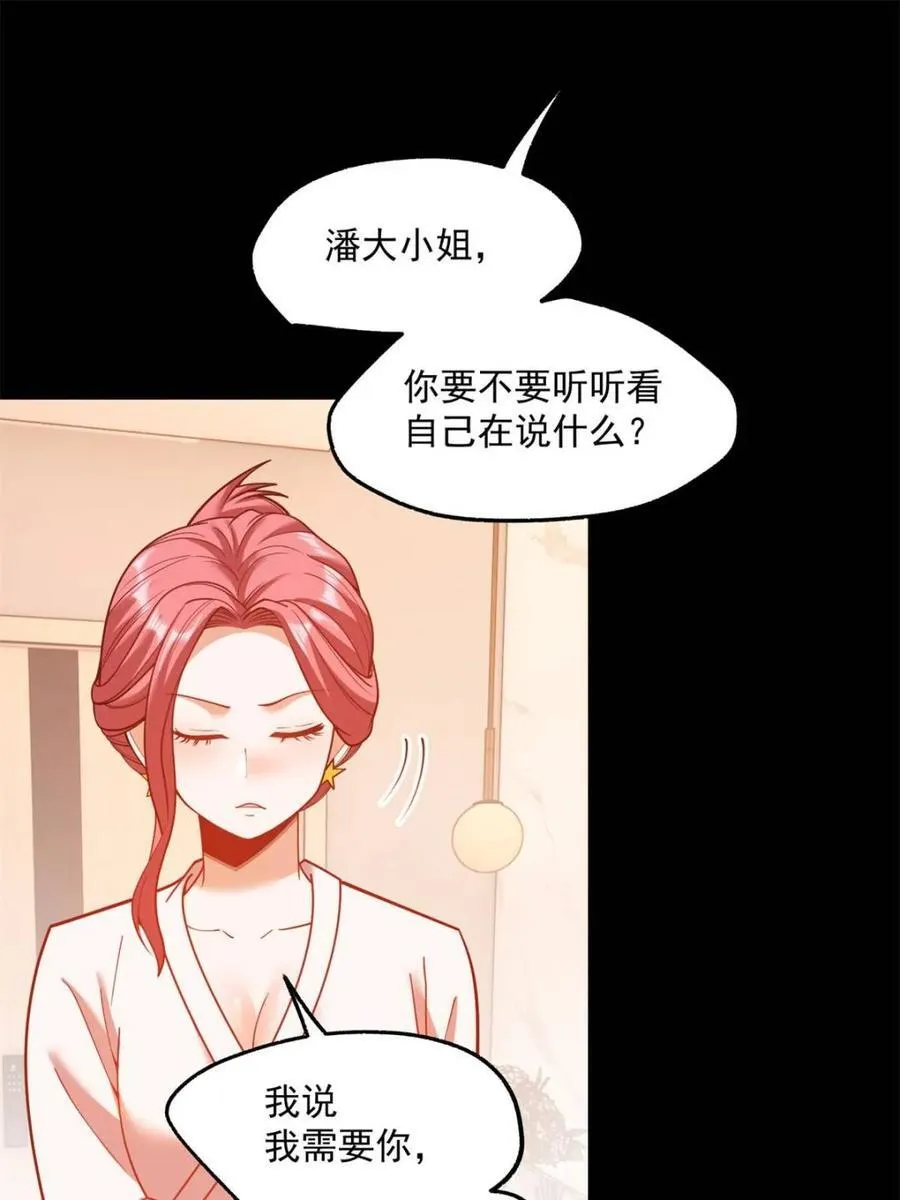 第140话40
