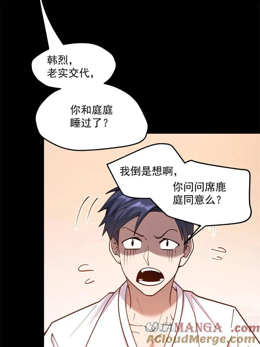 第137话6
