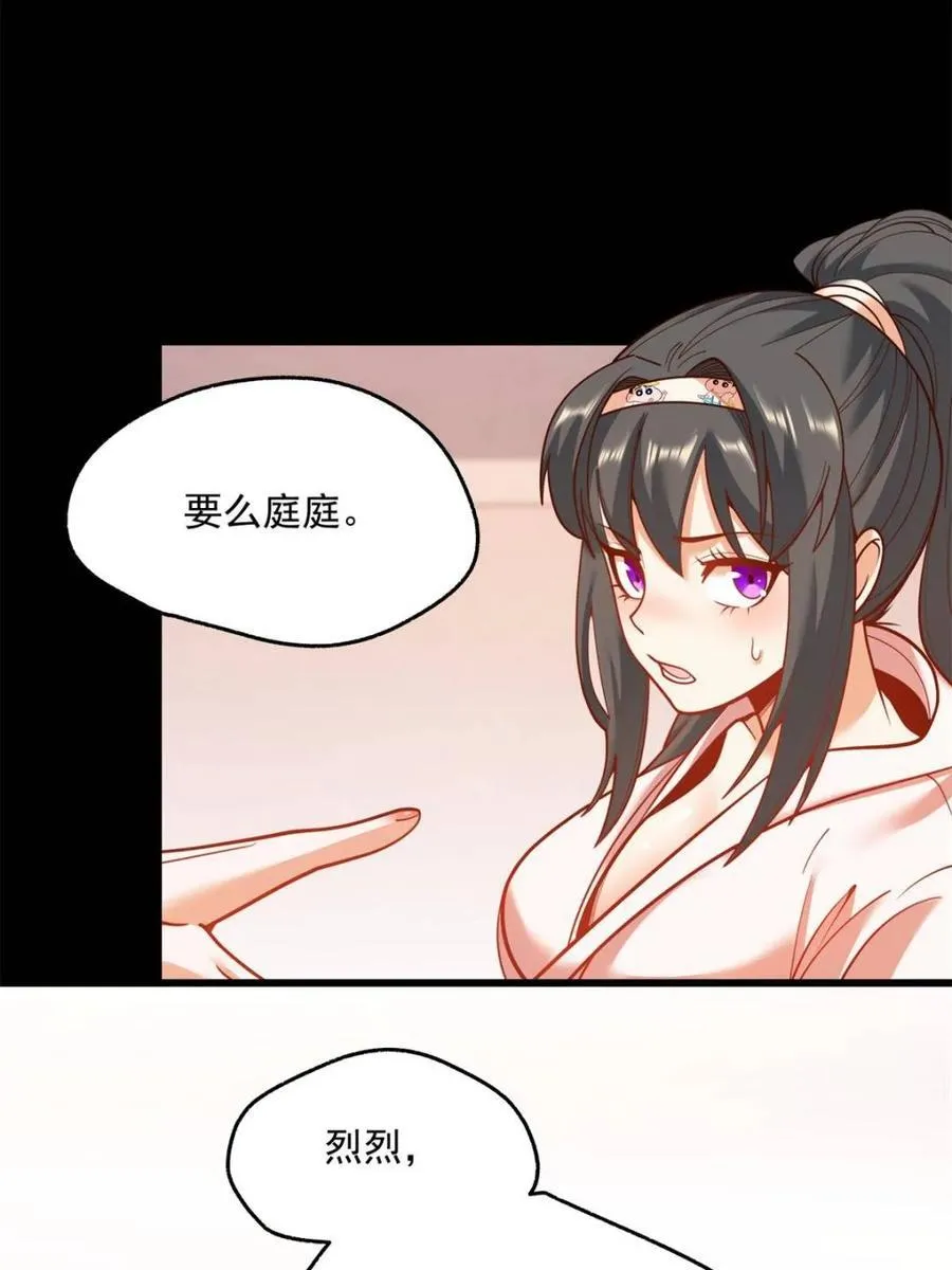 第138话13
